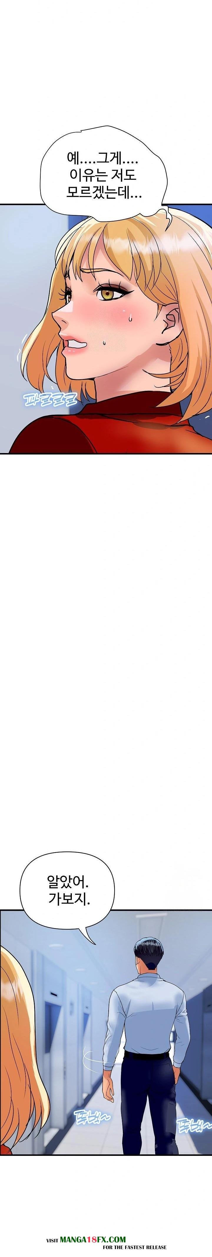 Royal Family Raw - Chapter 33 Page 17