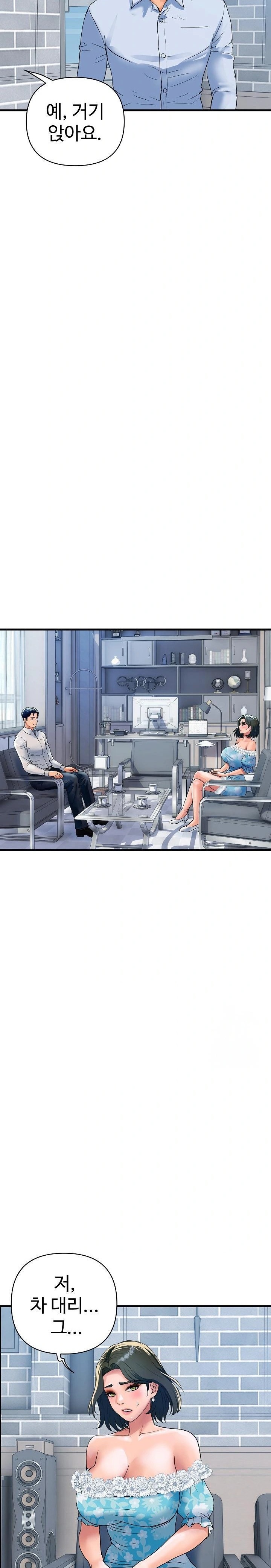 Royal Family Raw - Chapter 33 Page 21