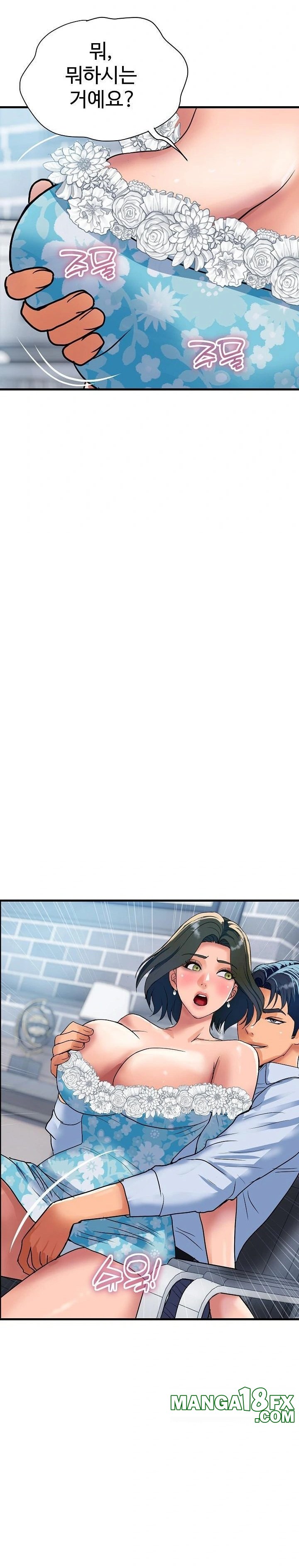 Royal Family Raw - Chapter 33 Page 24