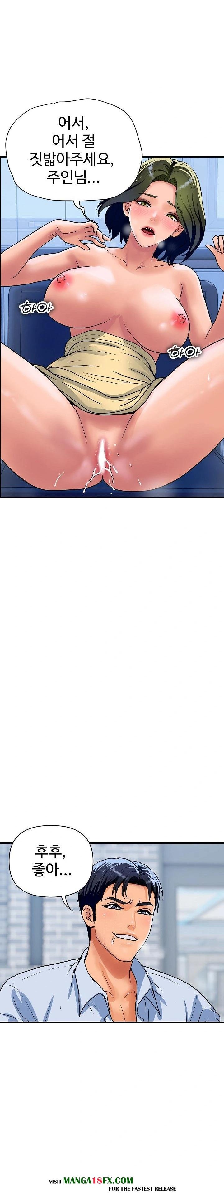 Royal Family Raw - Chapter 34 Page 11