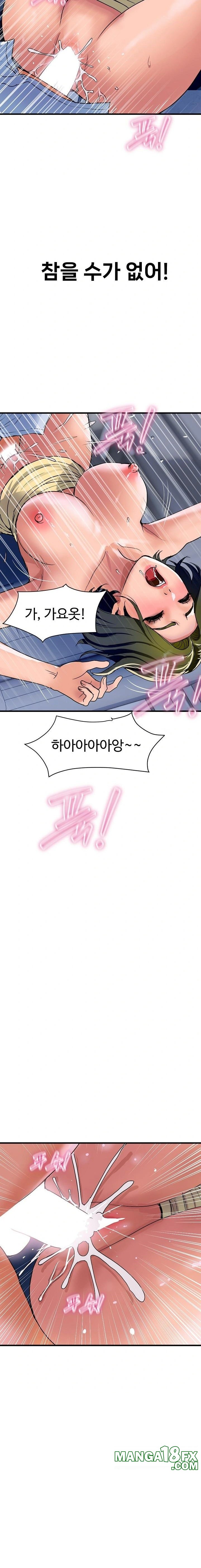 Royal Family Raw - Chapter 34 Page 16