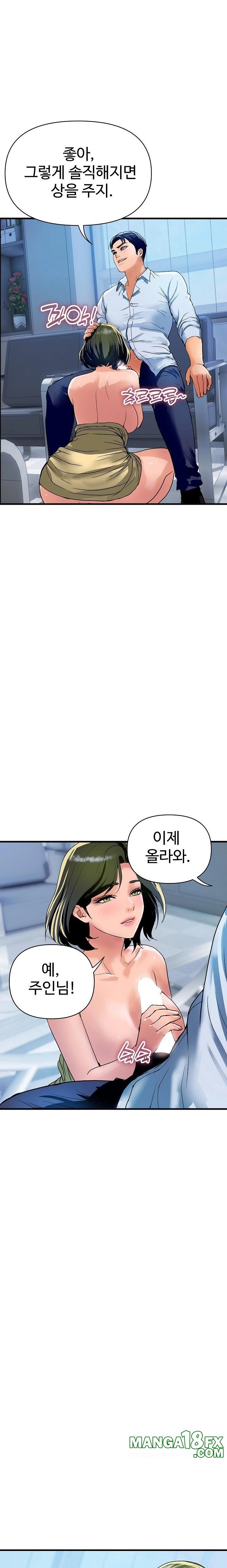 Royal Family Raw - Chapter 34 Page 2