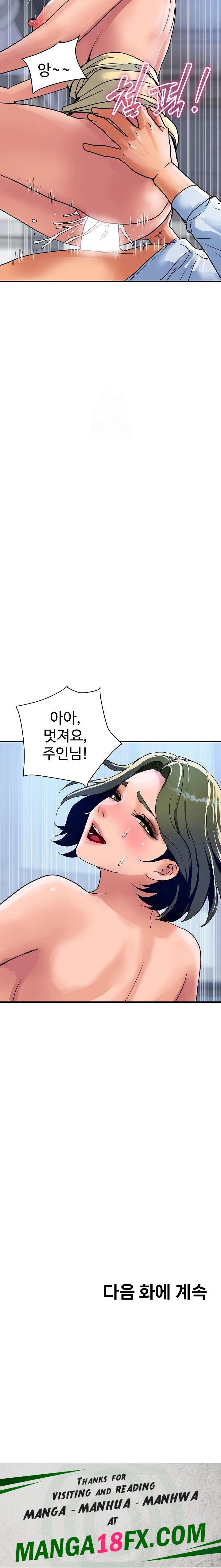 Royal Family Raw - Chapter 34 Page 23