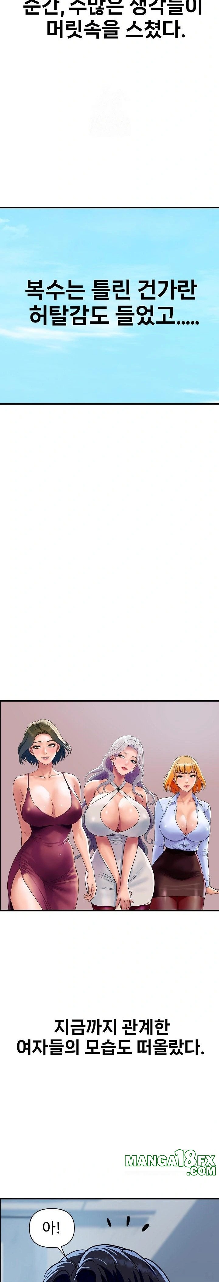 Royal Family Raw - Chapter 36 Page 17