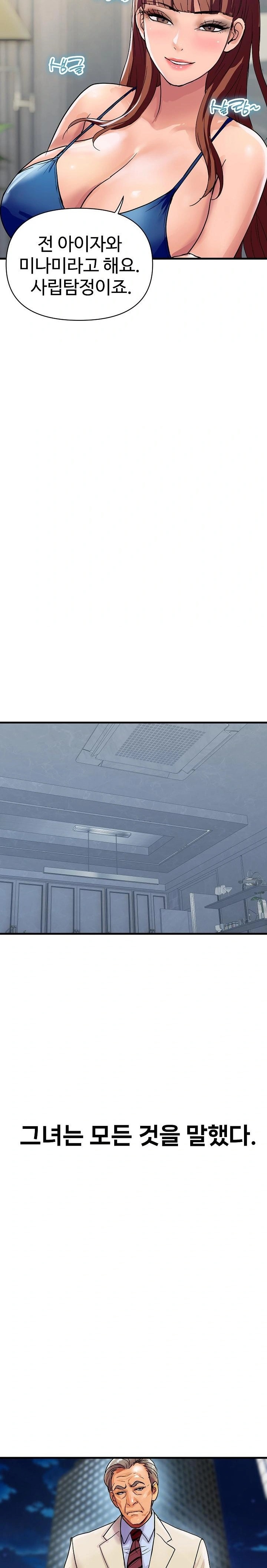 Royal Family Raw - Chapter 36 Page 2