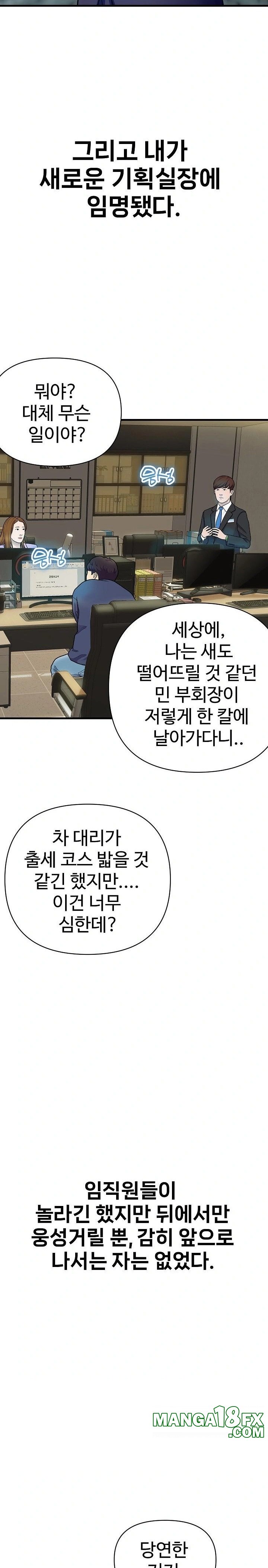 Royal Family Raw - Chapter 36 Page 22