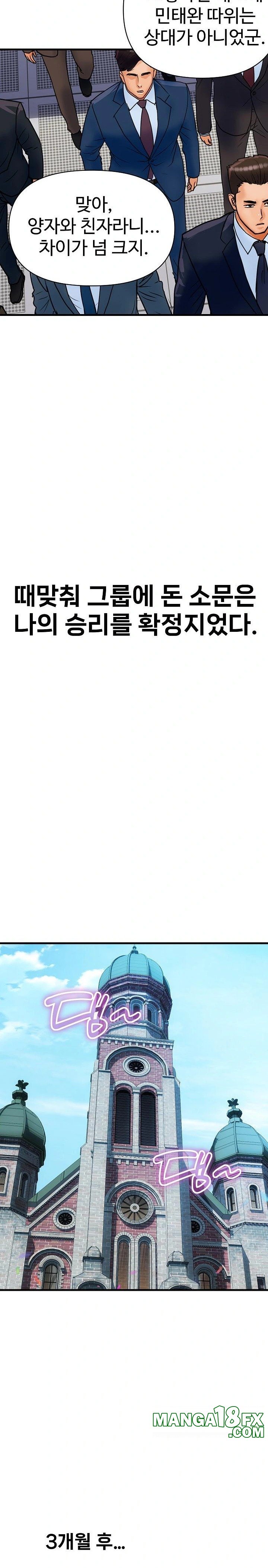 Royal Family Raw - Chapter 36 Page 24