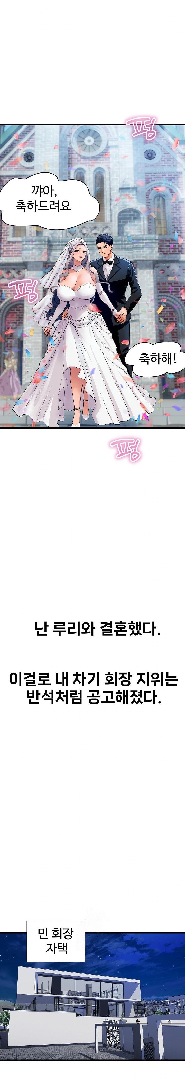 Royal Family Raw - Chapter 36 Page 25