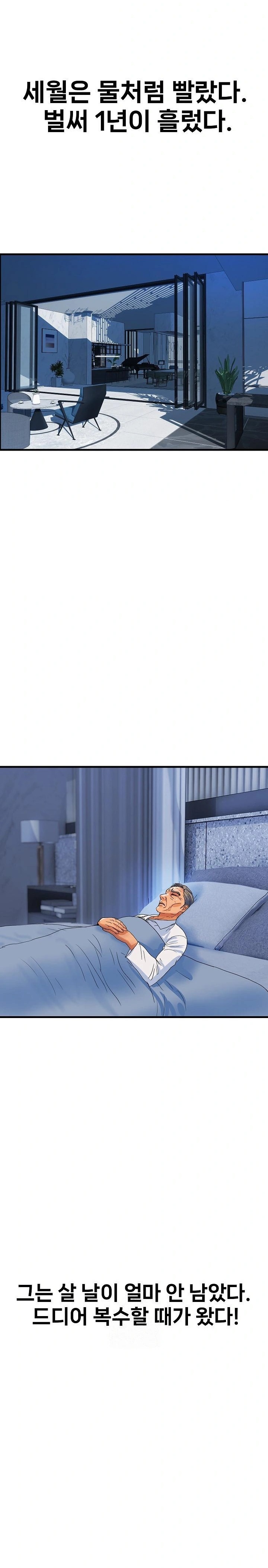 Royal Family Raw - Chapter 36 Page 26