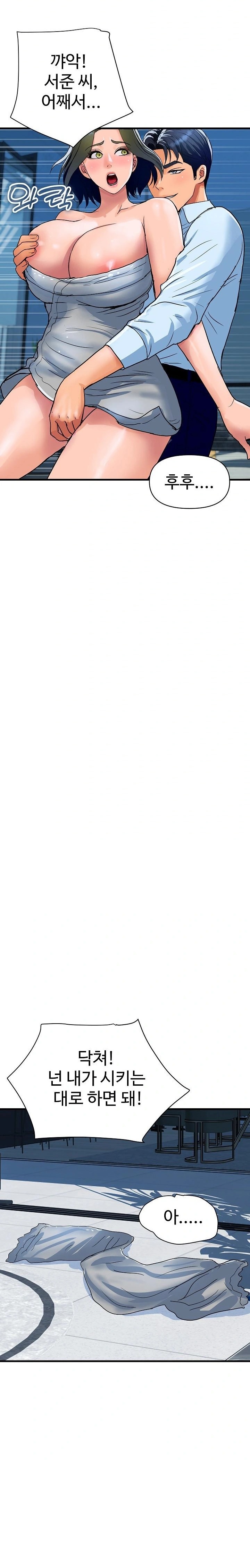 Royal Family Raw - Chapter 36 Page 27