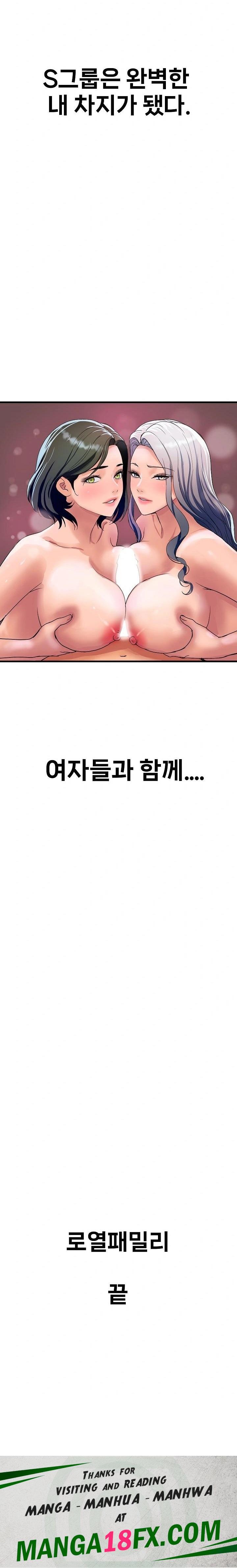 Royal Family Raw - Chapter 36 Page 32