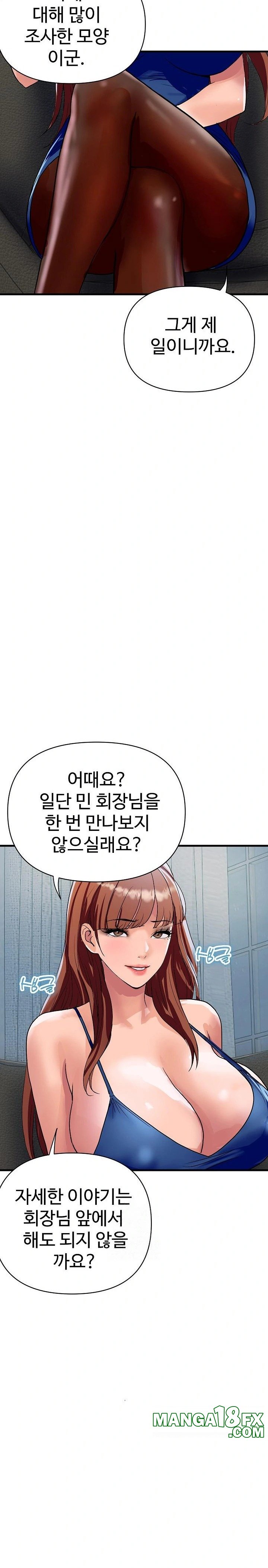 Royal Family Raw - Chapter 36 Page 7