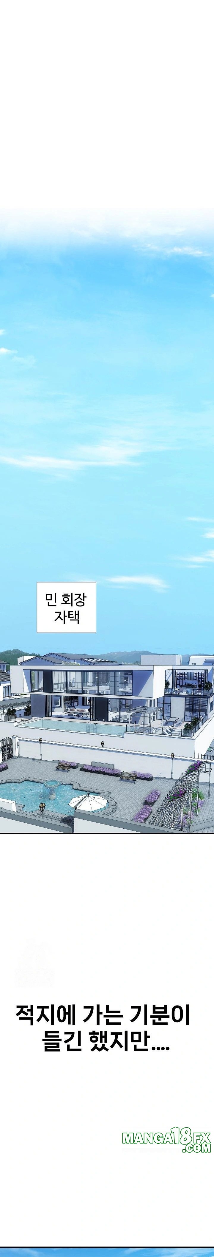 Royal Family Raw - Chapter 36 Page 8