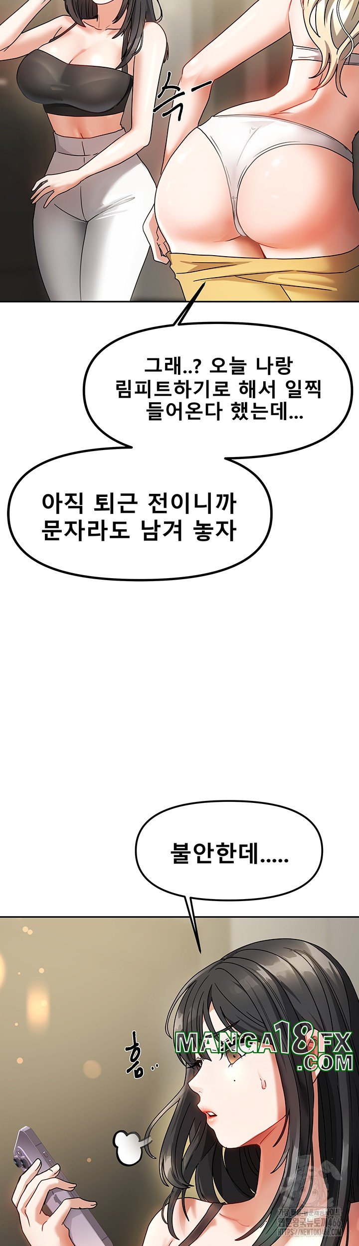 Living With Two Households Raw - Chapter 1 Page 66