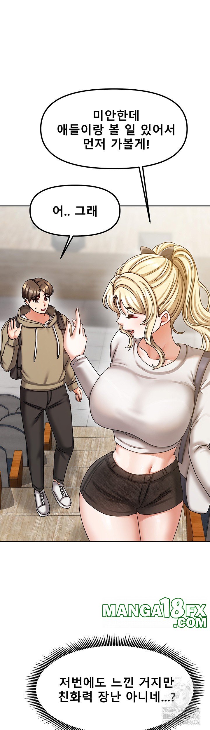 Living With Two Households Raw - Chapter 10 Page 15