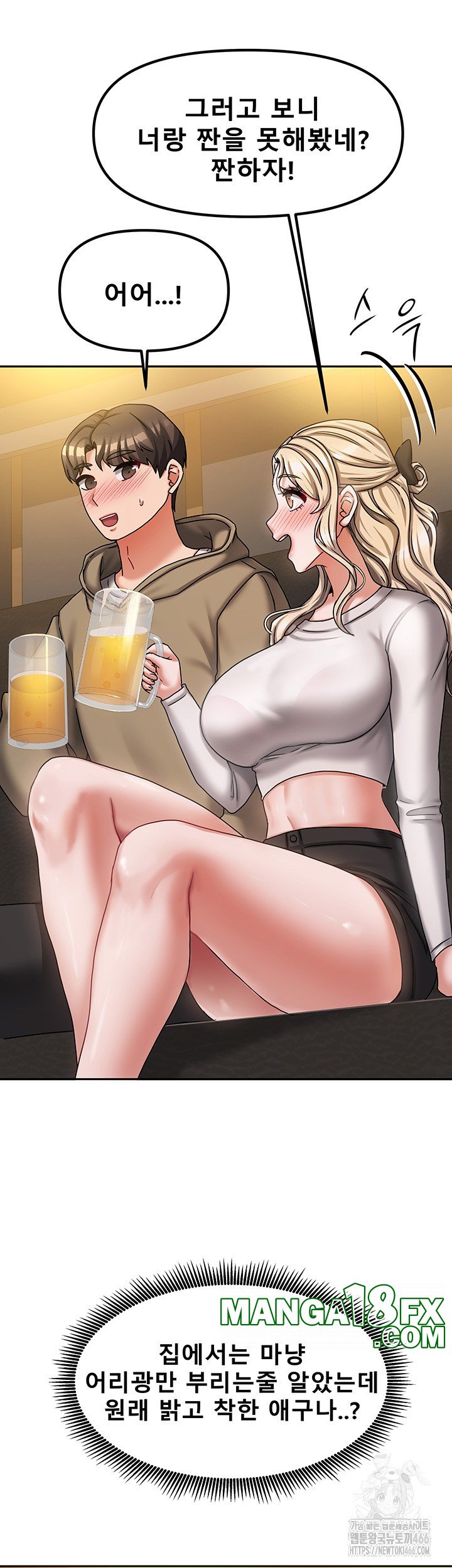 Living With Two Households Raw - Chapter 10 Page 26