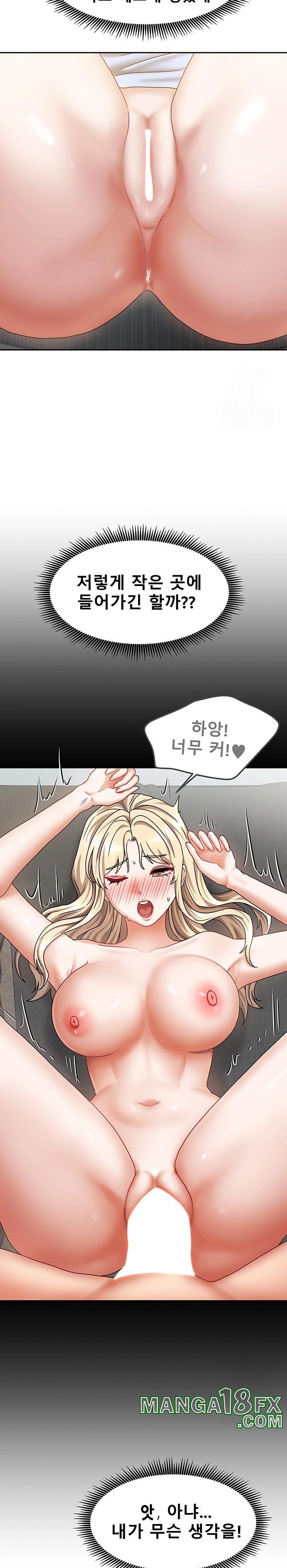 Living With Two Households Raw - Chapter 12 Page 14