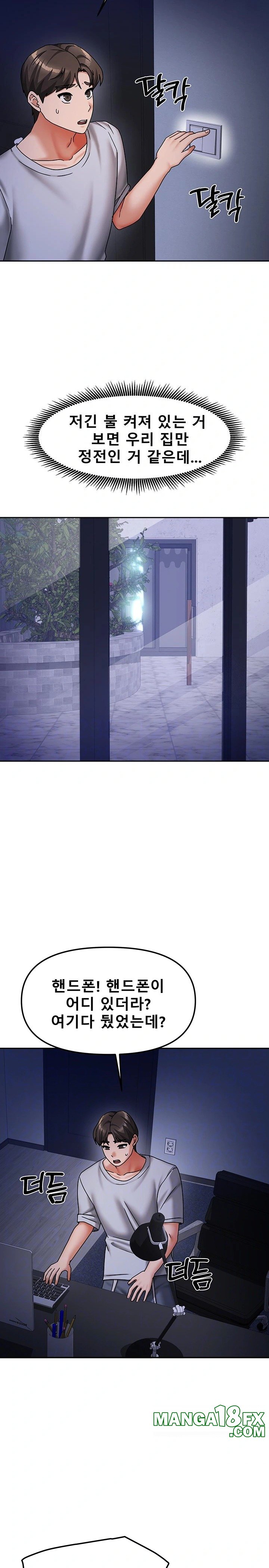 Living With Two Households Raw - Chapter 14 Page 7