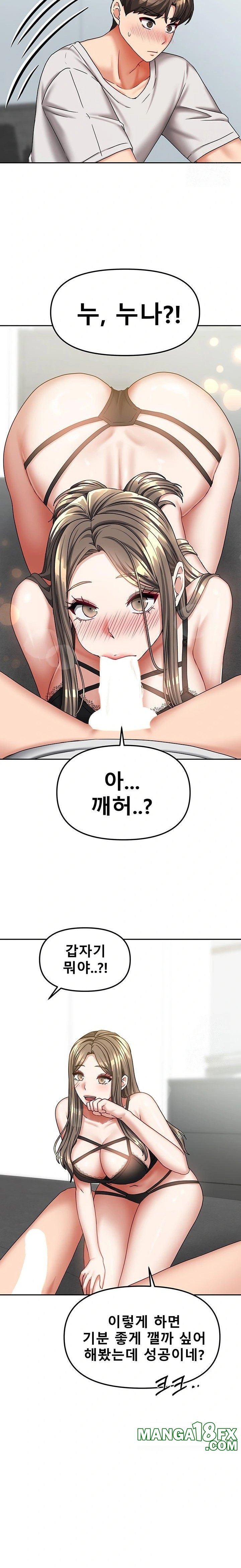 Living With Two Households Raw - Chapter 18 Page 11