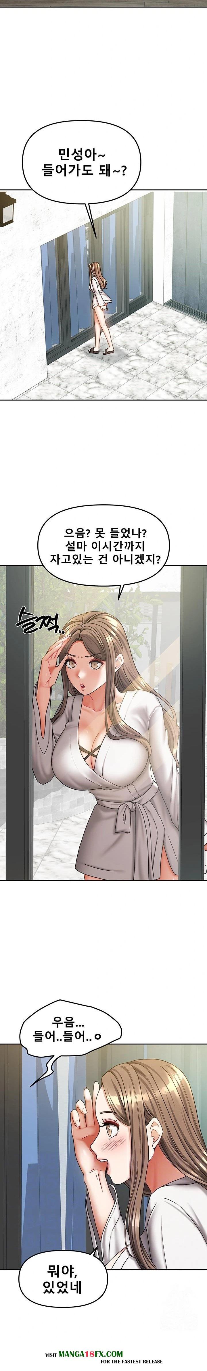 Living With Two Households Raw - Chapter 18 Page 5