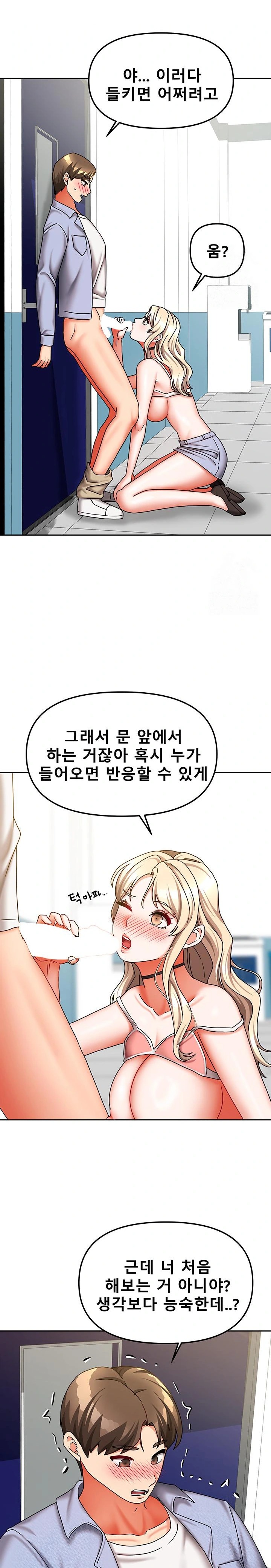 Living With Two Households Raw - Chapter 21 Page 10