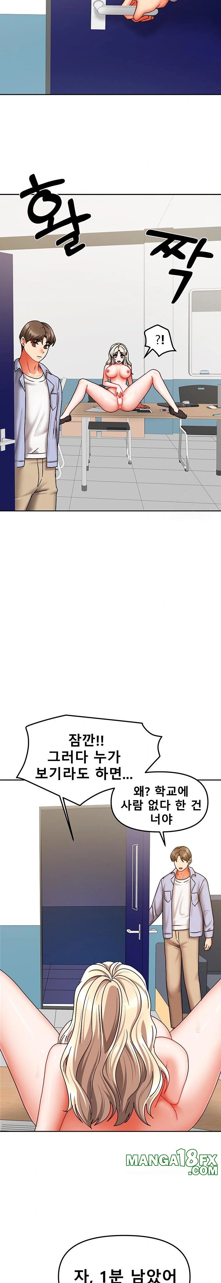 Living With Two Households Raw - Chapter 21 Page 26