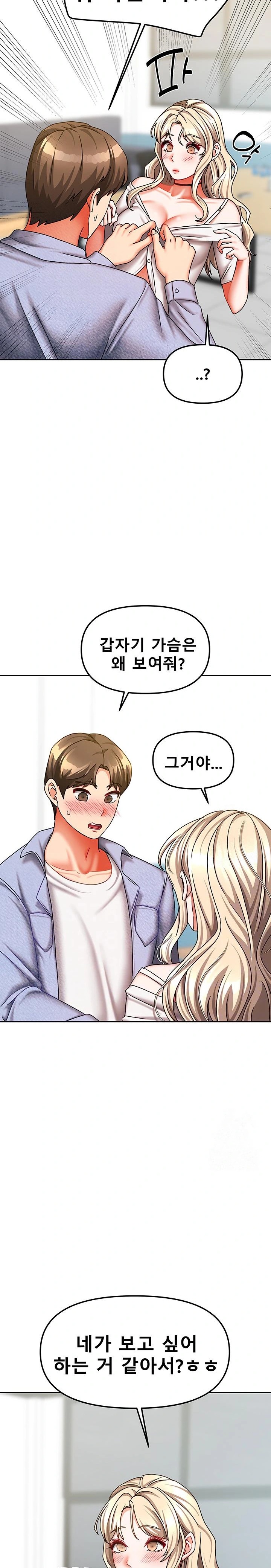 Living With Two Households Raw - Chapter 21 Page 3