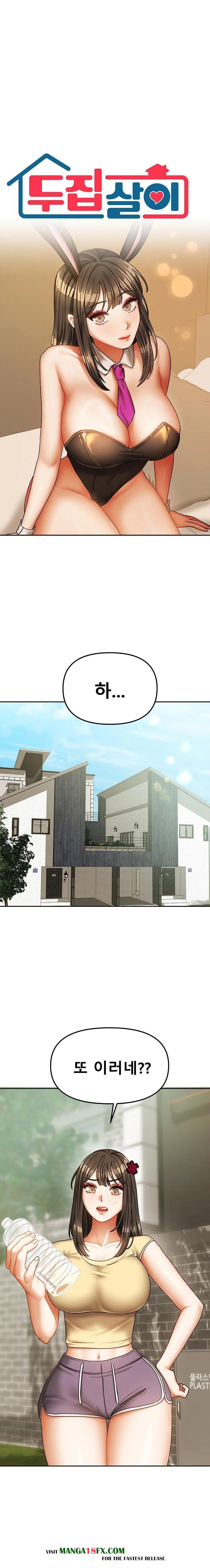 Living With Two Households Raw - Chapter 23 Page 1