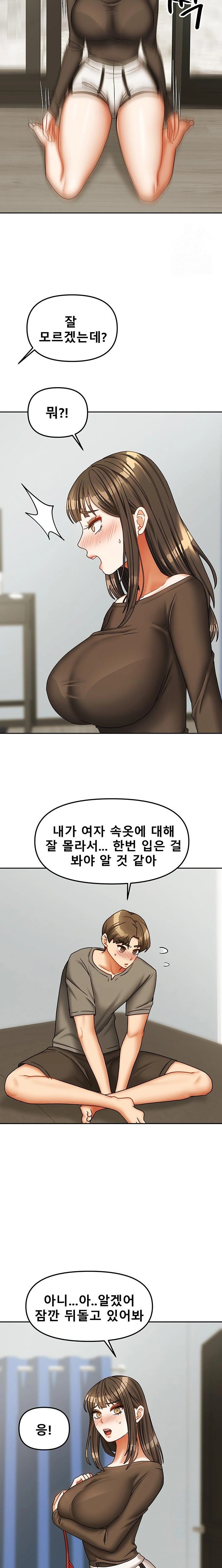 Living With Two Households Raw - Chapter 23 Page 13