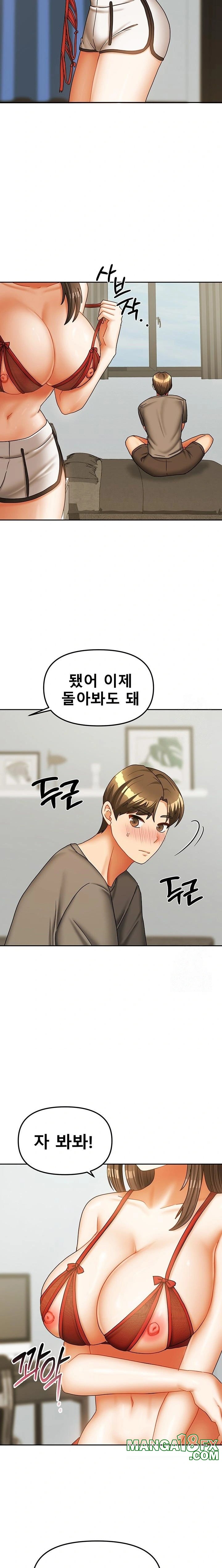 Living With Two Households Raw - Chapter 23 Page 14