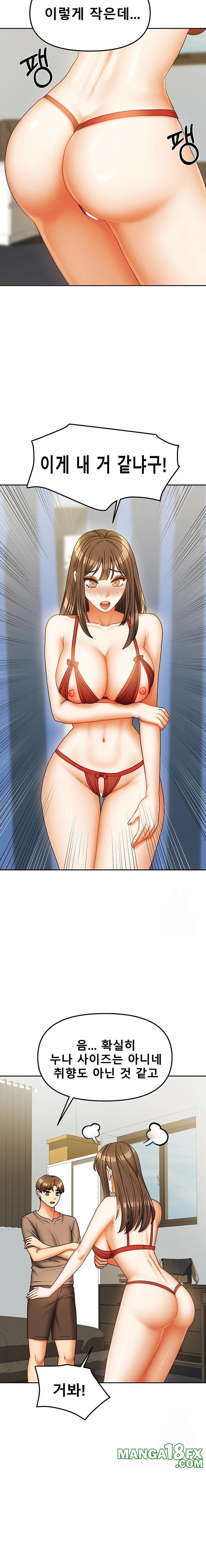 Living With Two Households Raw - Chapter 23 Page 15