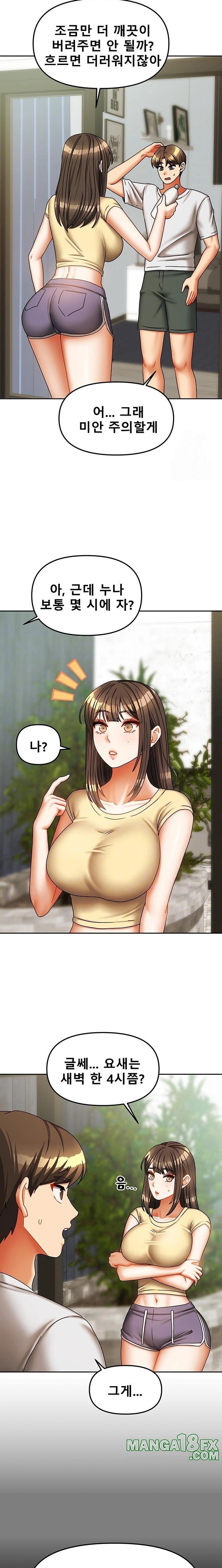 Living With Two Households Raw - Chapter 23 Page 3