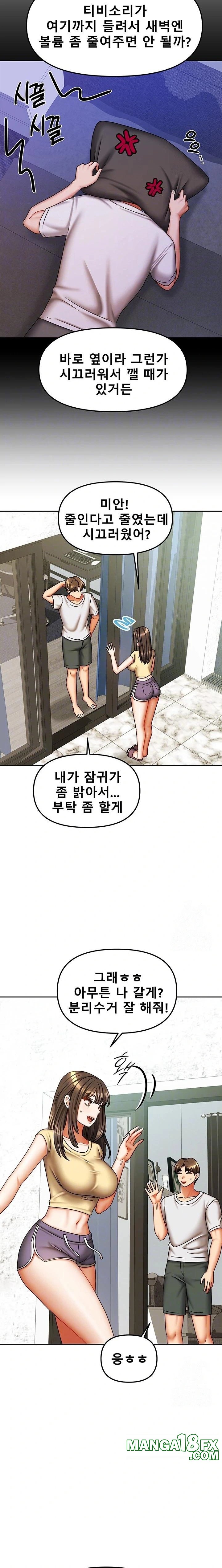 Living With Two Households Raw - Chapter 23 Page 4