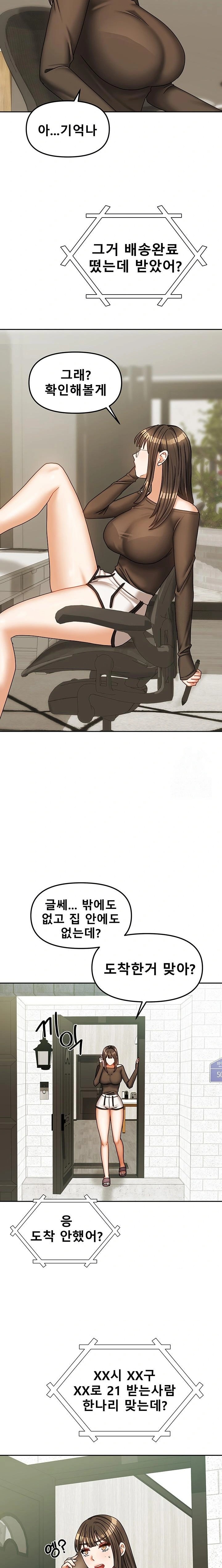 Living With Two Households Raw - Chapter 23 Page 8