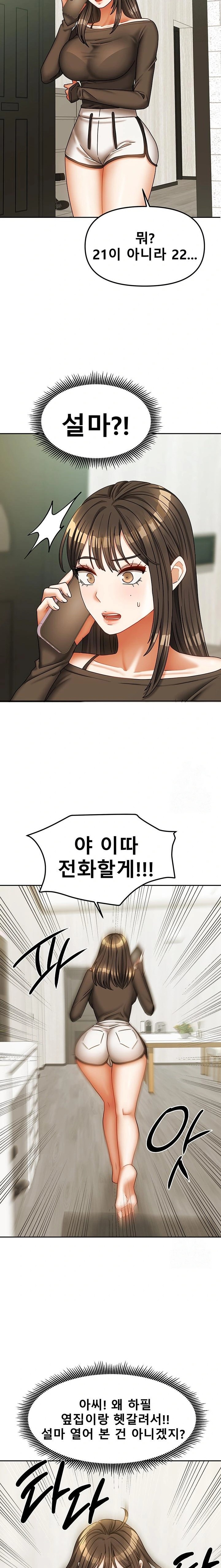 Living With Two Households Raw - Chapter 23 Page 9