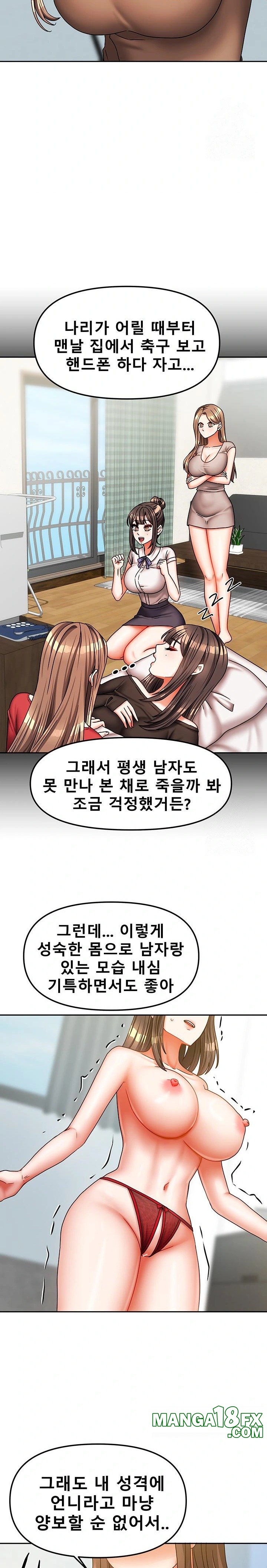 Living With Two Households Raw - Chapter 25 Page 11