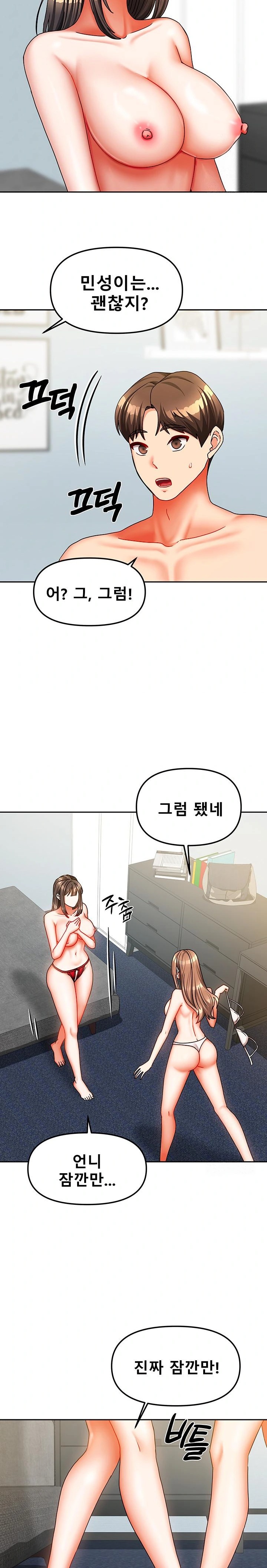 Living With Two Households Raw - Chapter 25 Page 13