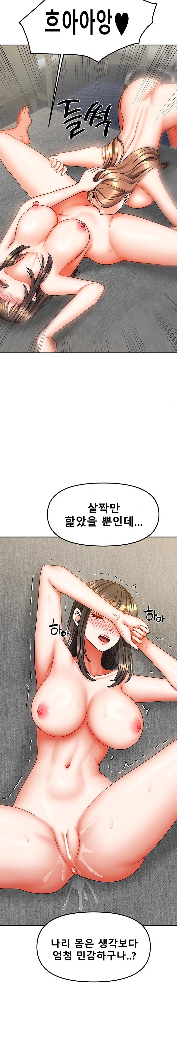 Living With Two Households Raw - Chapter 25 Page 19