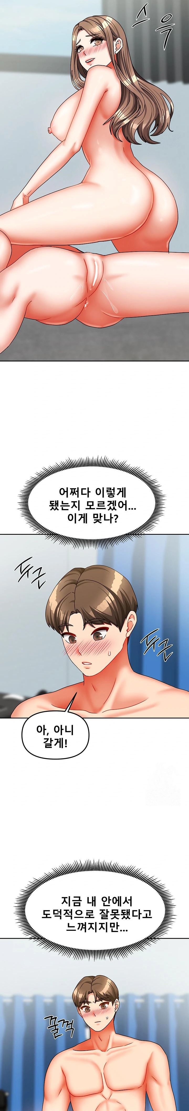 Living With Two Households Raw - Chapter 25 Page 21