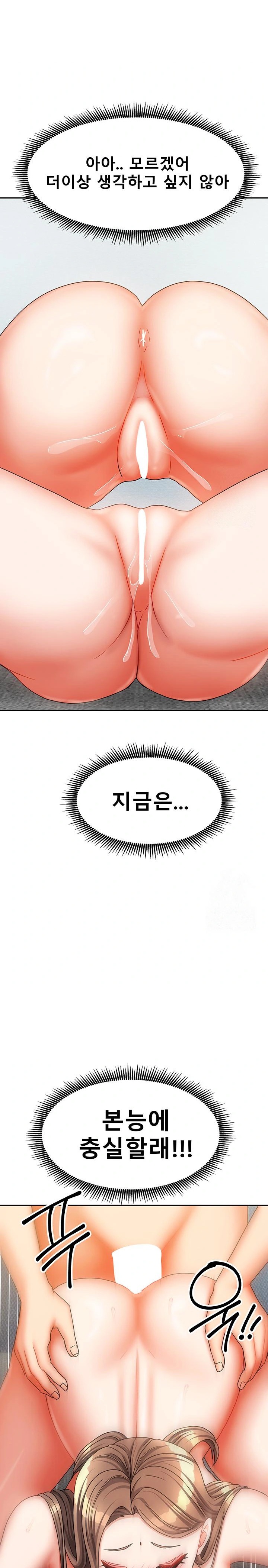 Living With Two Households Raw - Chapter 25 Page 23