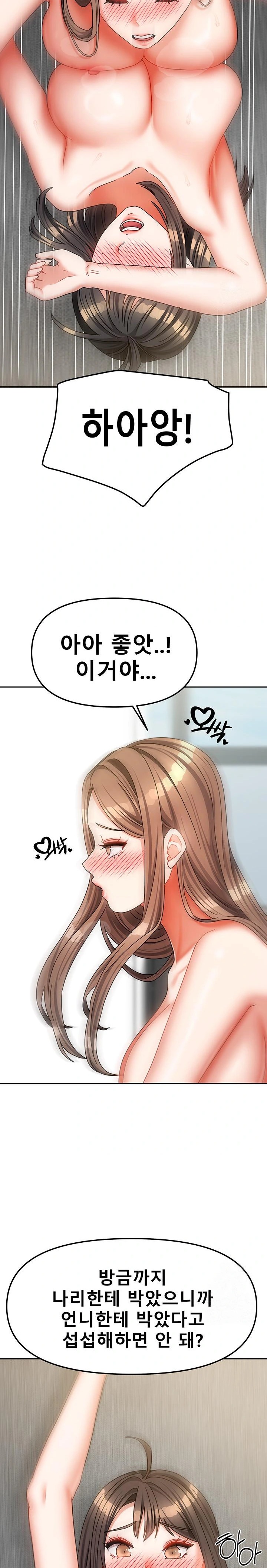 Living With Two Households Raw - Chapter 25 Page 24