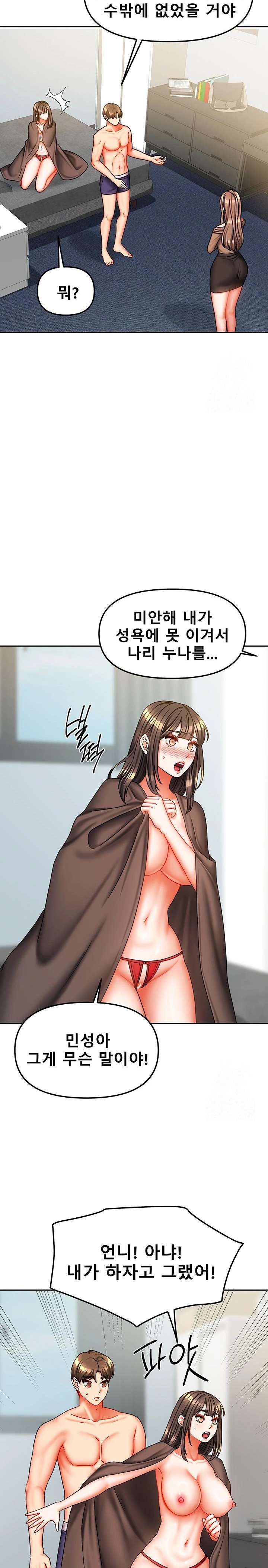 Living With Two Households Raw - Chapter 25 Page 5