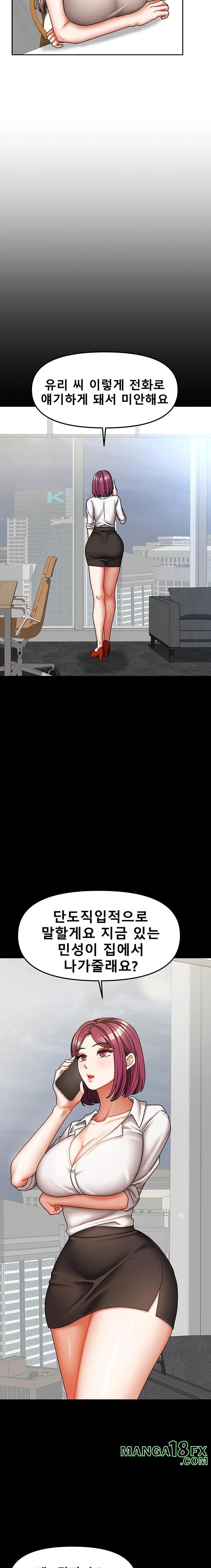 Living With Two Households Raw - Chapter 36 Page 10