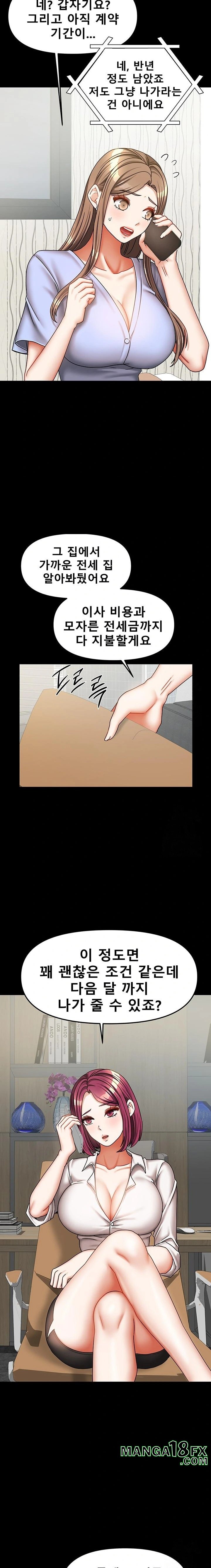 Living With Two Households Raw - Chapter 36 Page 11