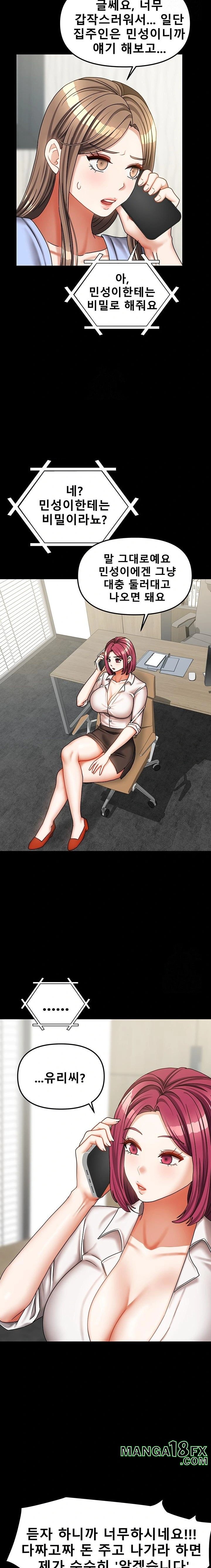 Living With Two Households Raw - Chapter 36 Page 12