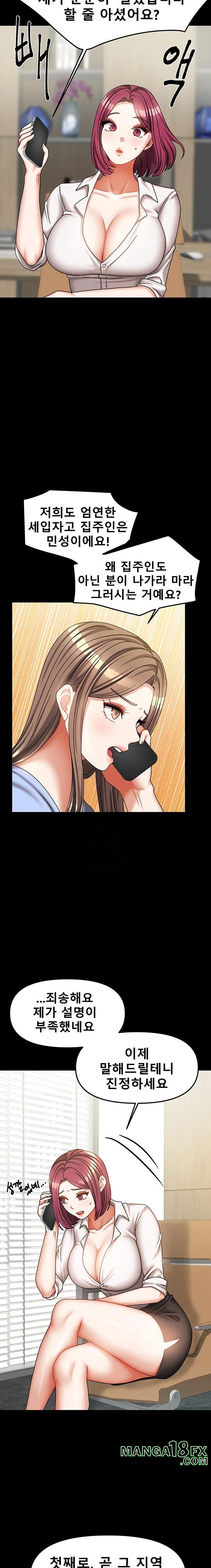 Living With Two Households Raw - Chapter 36 Page 13