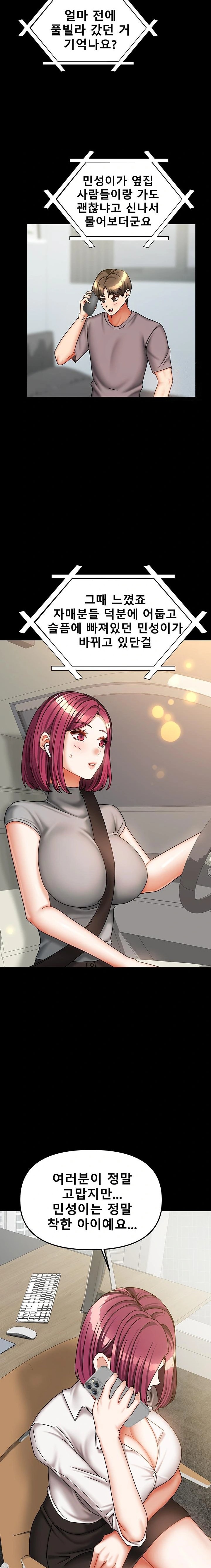 Living With Two Households Raw - Chapter 36 Page 16