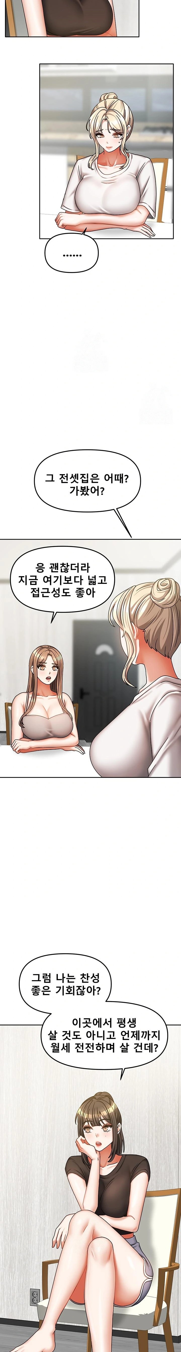 Living With Two Households Raw - Chapter 36 Page 19