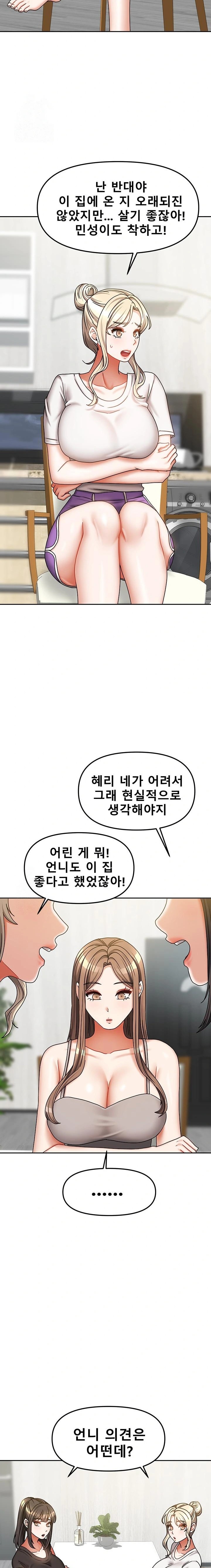 Living With Two Households Raw - Chapter 36 Page 20