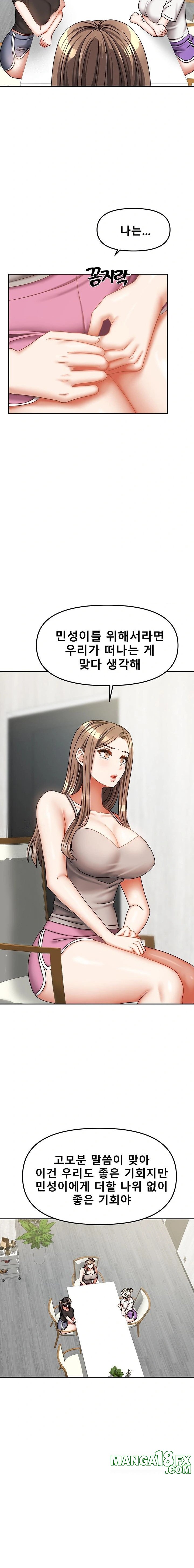 Living With Two Households Raw - Chapter 36 Page 21